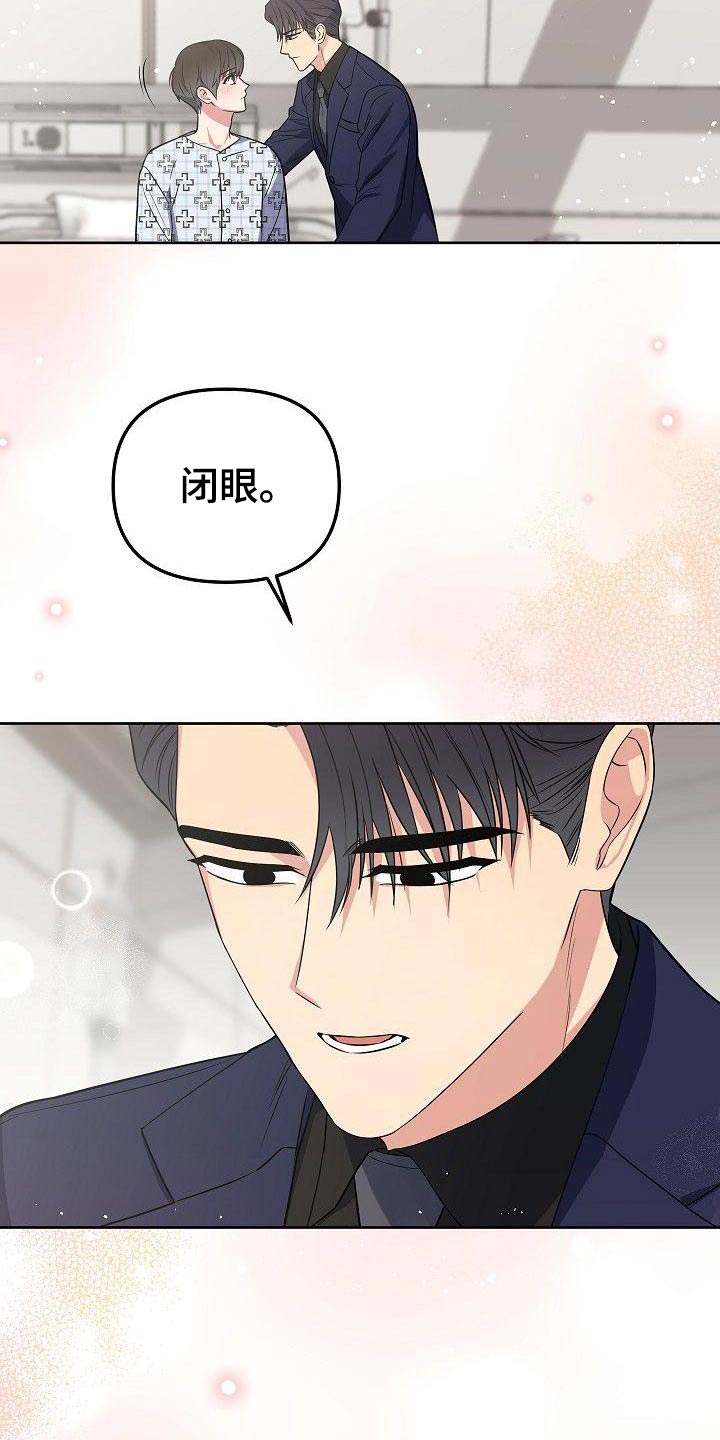 《歪打正着》漫画最新章节第73章：我也不喜欢免费下拉式在线观看章节第【5】张图片