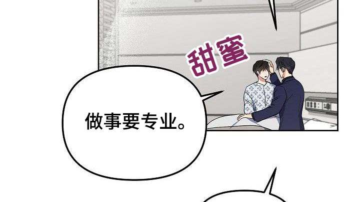 《歪打正着》漫画最新章节第73章：我也不喜欢免费下拉式在线观看章节第【14】张图片