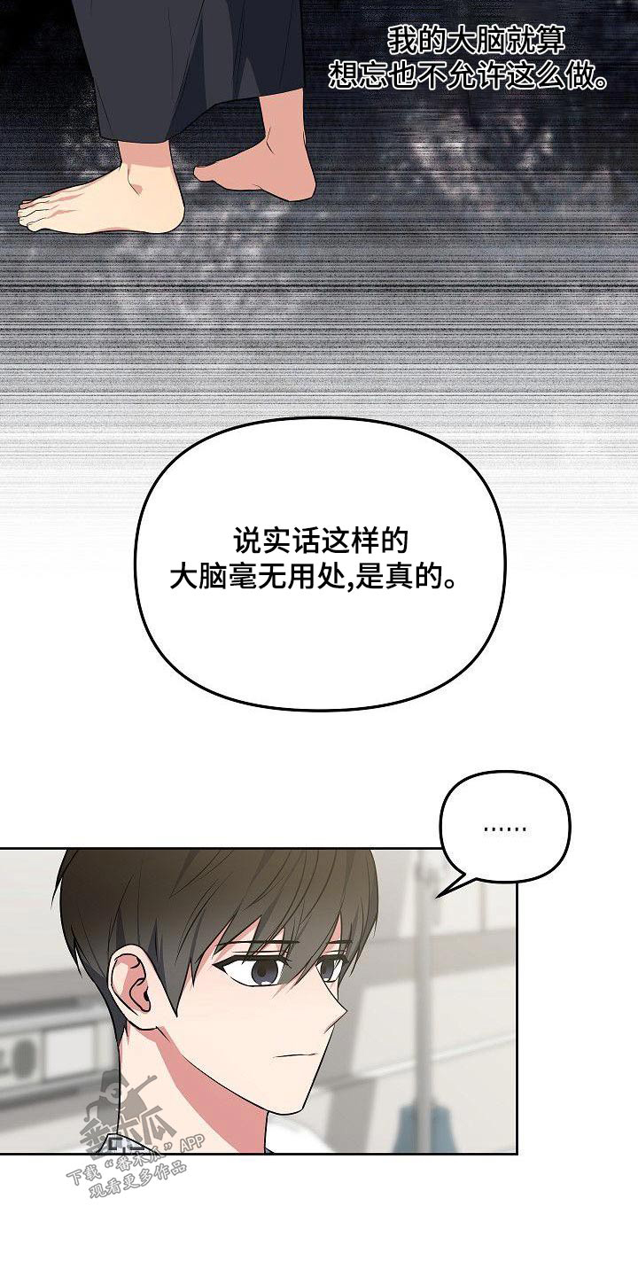 《歪打正着》漫画最新章节第74章：快点好起来免费下拉式在线观看章节第【1】张图片