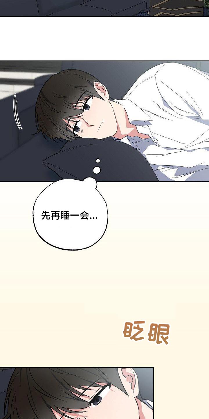 《歪打正着》漫画最新章节第75章：无法忘记免费下拉式在线观看章节第【7】张图片