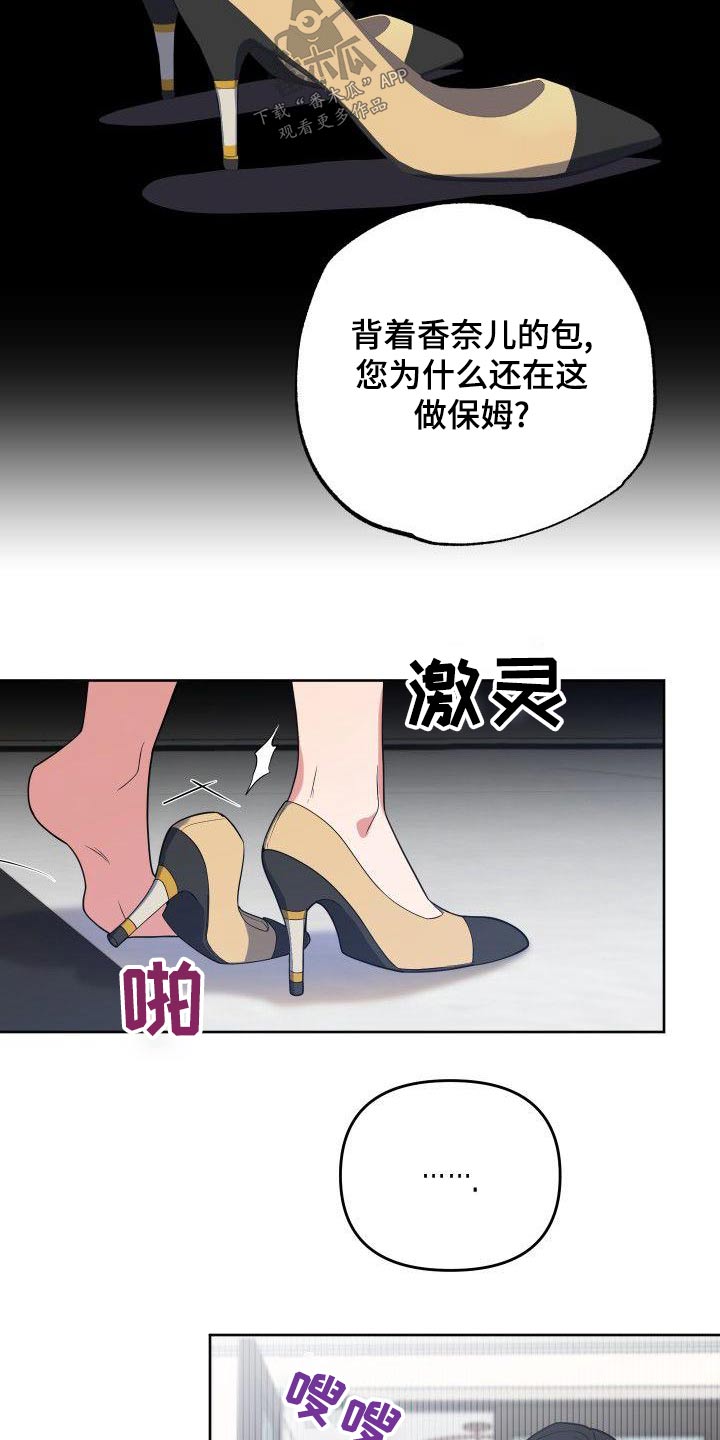 《歪打正着》漫画最新章节第76章：姐姐免费下拉式在线观看章节第【7】张图片