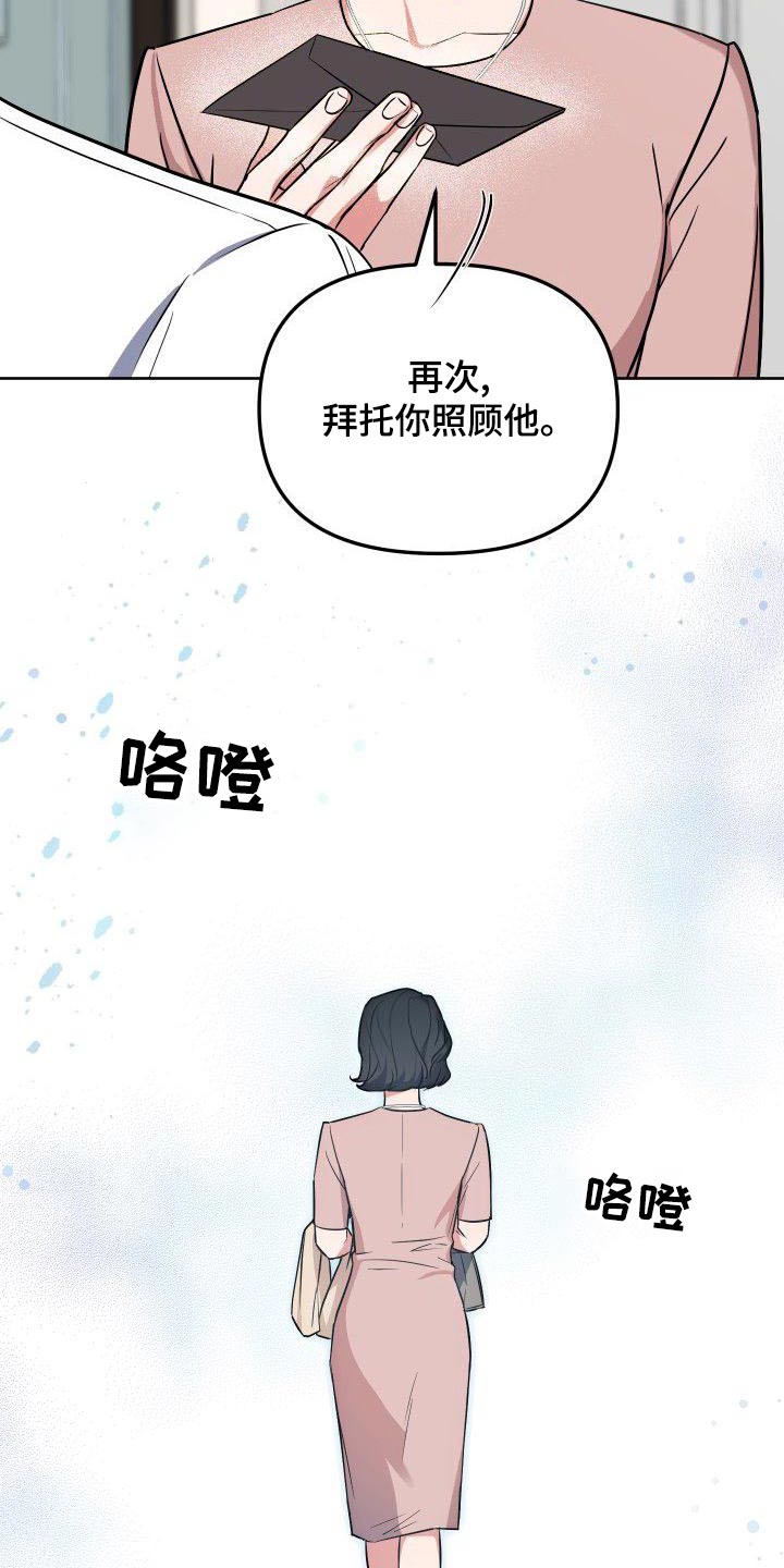 《歪打正着》漫画最新章节第78章：家人免费下拉式在线观看章节第【18】张图片