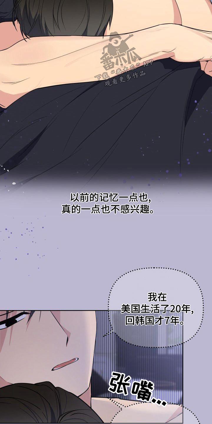 《歪打正着》漫画最新章节第79章：软弱免费下拉式在线观看章节第【12】张图片