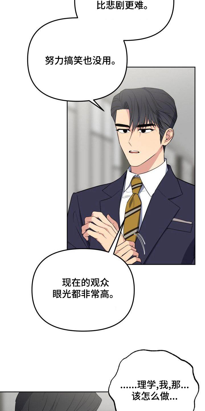 《歪打正着》漫画最新章节第82章：走之前免费下拉式在线观看章节第【12】张图片