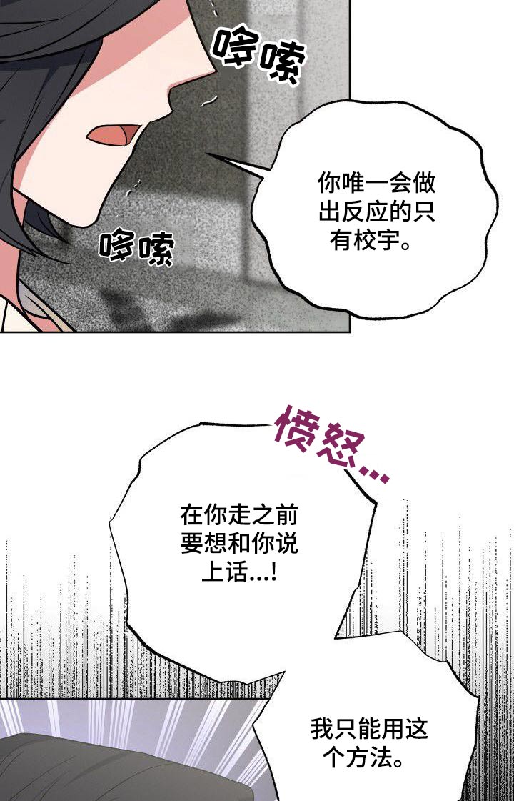 《歪打正着》漫画最新章节第82章：走之前免费下拉式在线观看章节第【6】张图片