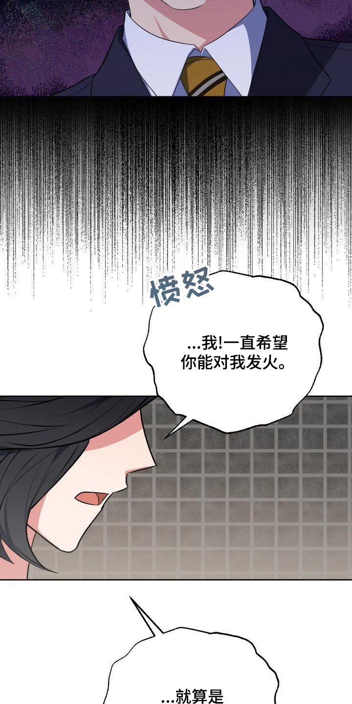 《歪打正着》漫画最新章节第82章：走之前免费下拉式在线观看章节第【10】张图片