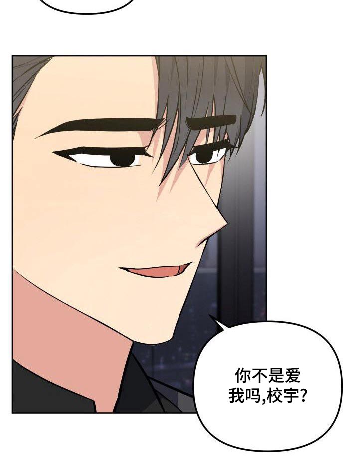 《歪打正着》漫画最新章节第84章：跟我一起免费下拉式在线观看章节第【5】张图片