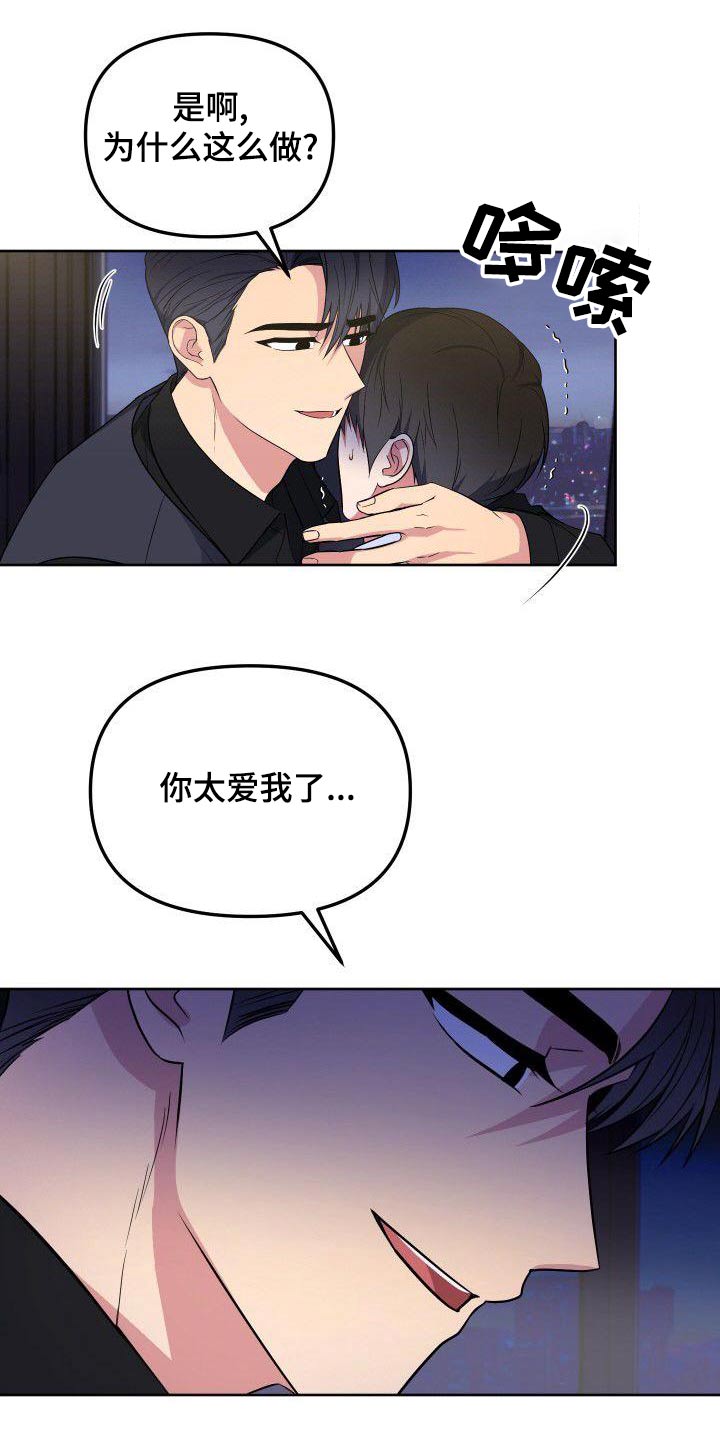 《歪打正着》漫画最新章节第85章：惊疑免费下拉式在线观看章节第【12】张图片