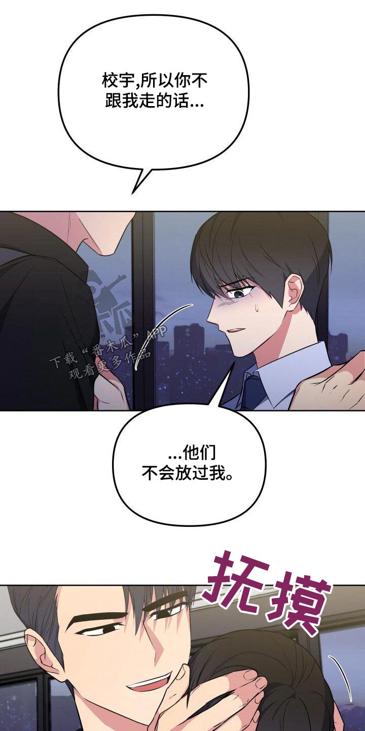 《歪打正着》漫画最新章节第85章：惊疑免费下拉式在线观看章节第【9】张图片