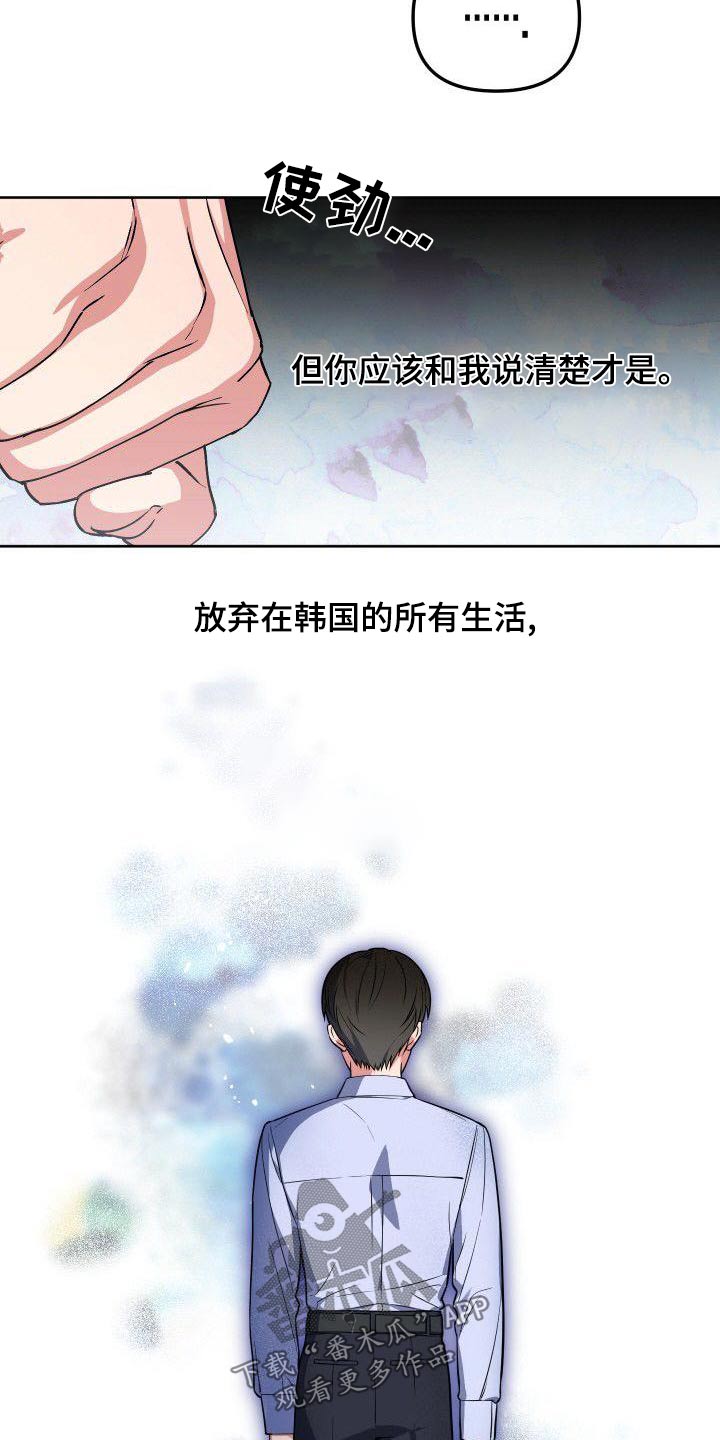 《歪打正着》漫画最新章节第86章：这个家伙免费下拉式在线观看章节第【3】张图片