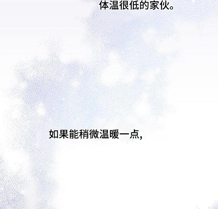 《歪打正着》漫画最新章节第86章：这个家伙免费下拉式在线观看章节第【8】张图片