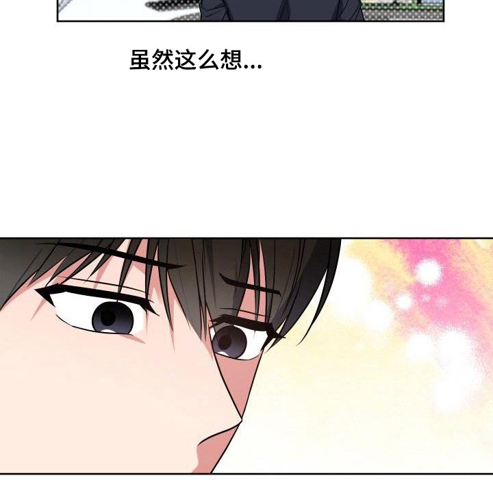 《歪打正着》漫画最新章节第87章：想见你免费下拉式在线观看章节第【27】张图片