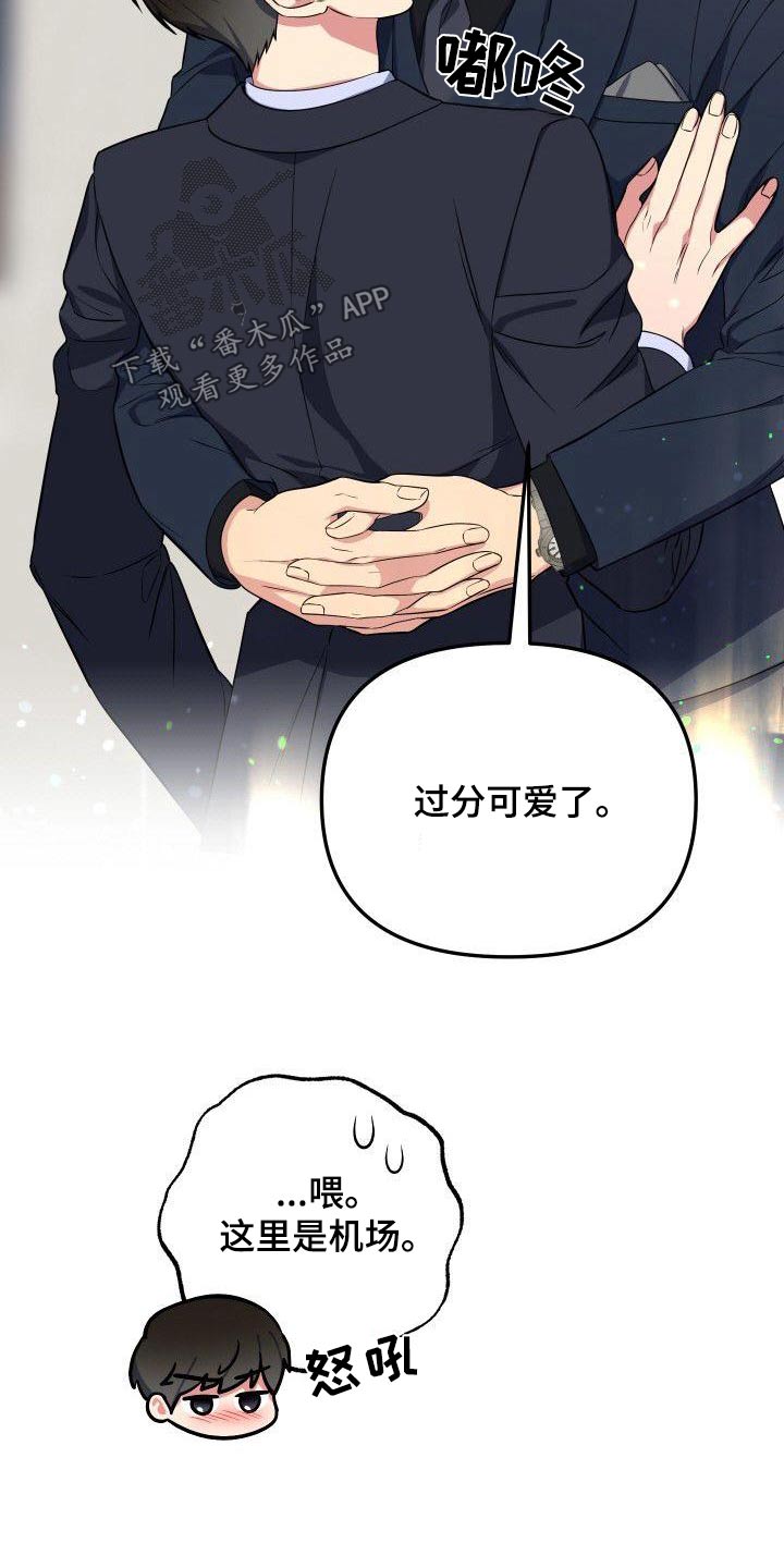 《歪打正着》漫画最新章节第87章：想见你免费下拉式在线观看章节第【2】张图片