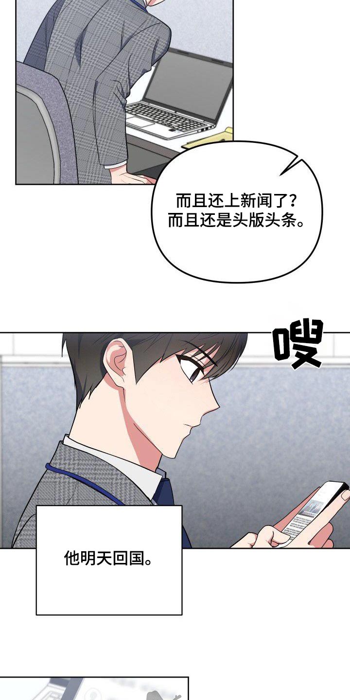 《歪打正着》漫画最新章节第88章：樱花免费下拉式在线观看章节第【13】张图片