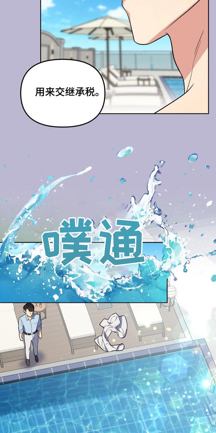 《歪打正着》漫画最新章节第91章：寻找免费下拉式在线观看章节第【19】张图片