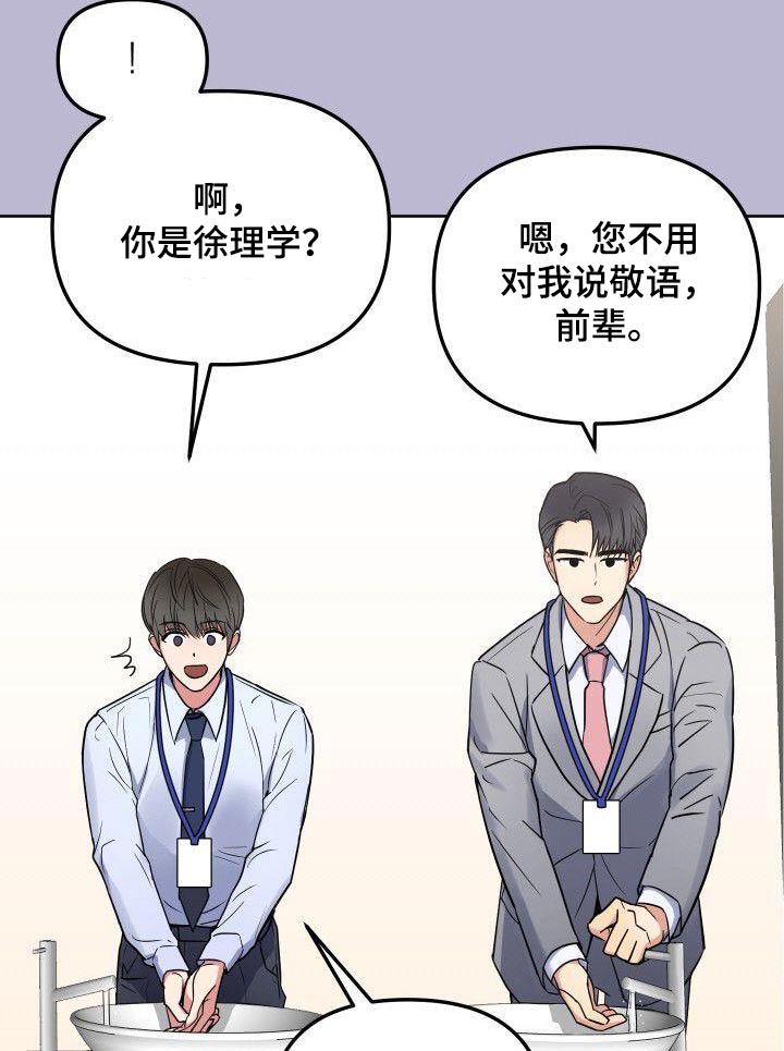 《歪打正着》漫画最新章节第91章：寻找免费下拉式在线观看章节第【7】张图片