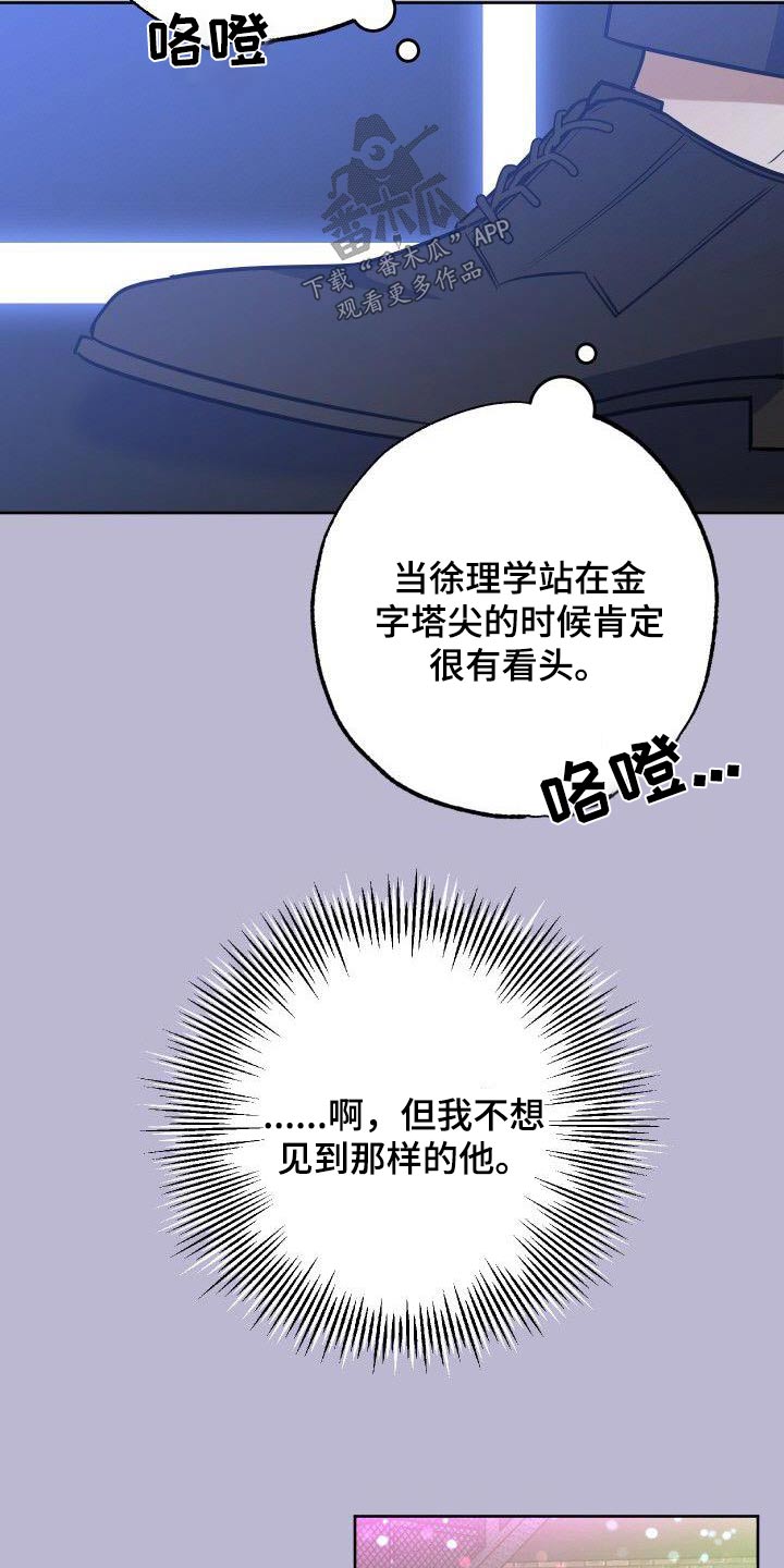 《歪打正着》漫画最新章节第93章：想什么免费下拉式在线观看章节第【5】张图片