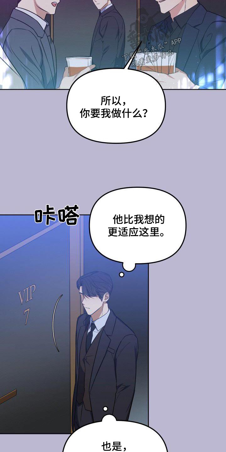 《歪打正着》漫画最新章节第93章：想什么免费下拉式在线观看章节第【7】张图片