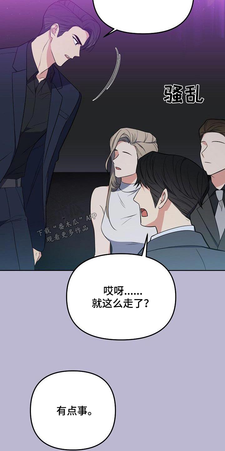 《歪打正着》漫画最新章节第94章：了解免费下拉式在线观看章节第【5】张图片