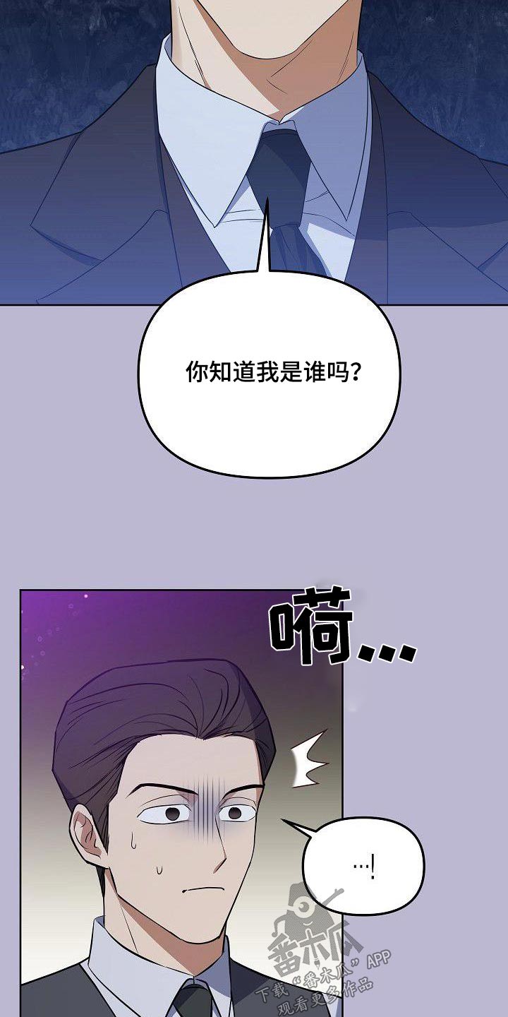 《歪打正着》漫画最新章节第94章：了解免费下拉式在线观看章节第【13】张图片