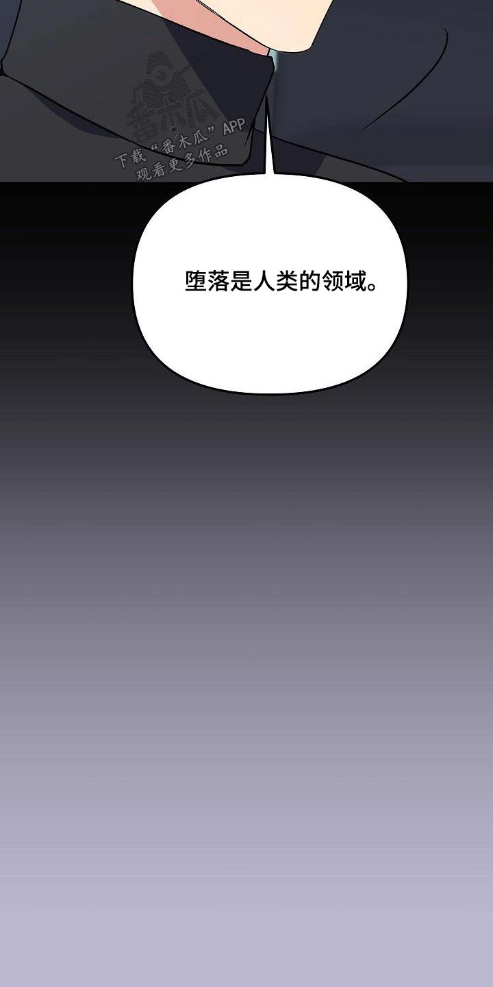 《歪打正着》漫画最新章节第94章：了解免费下拉式在线观看章节第【19】张图片