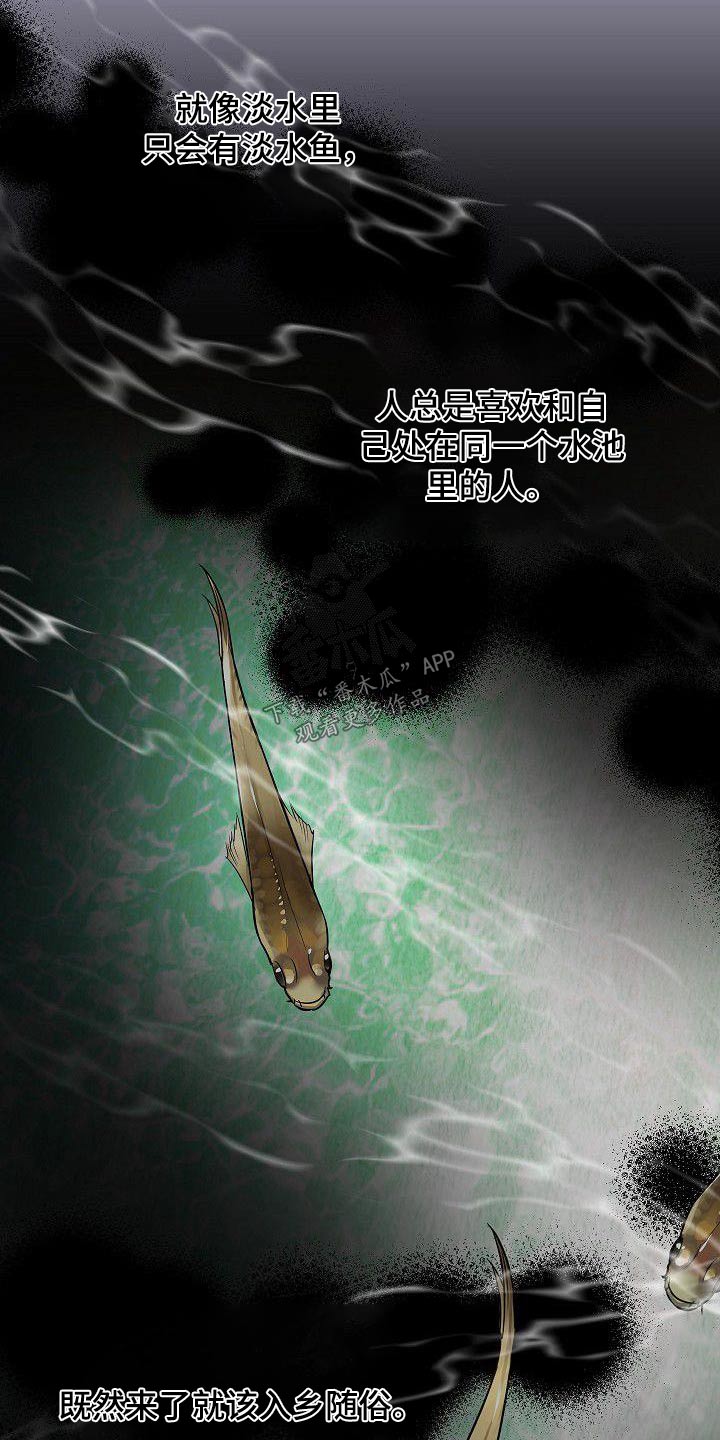 《歪打正着》漫画最新章节第95章：一大早免费下拉式在线观看章节第【19】张图片