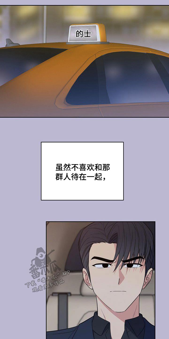 《歪打正着》漫画最新章节第95章：一大早免费下拉式在线观看章节第【21】张图片