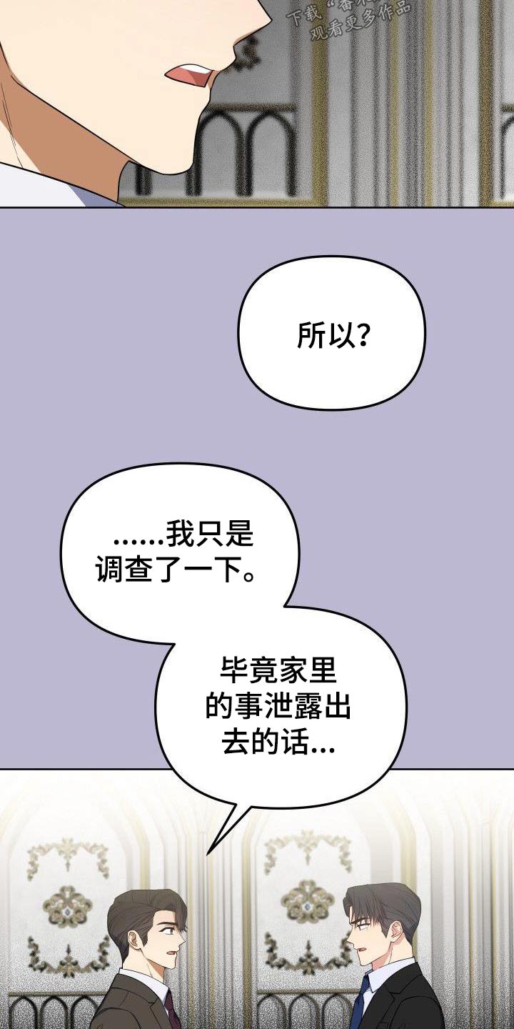 《歪打正着》漫画最新章节第96章：聚餐免费下拉式在线观看章节第【17】张图片