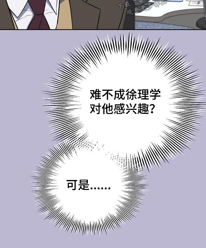 《歪打正着》漫画最新章节第96章：聚餐免费下拉式在线观看章节第【3】张图片