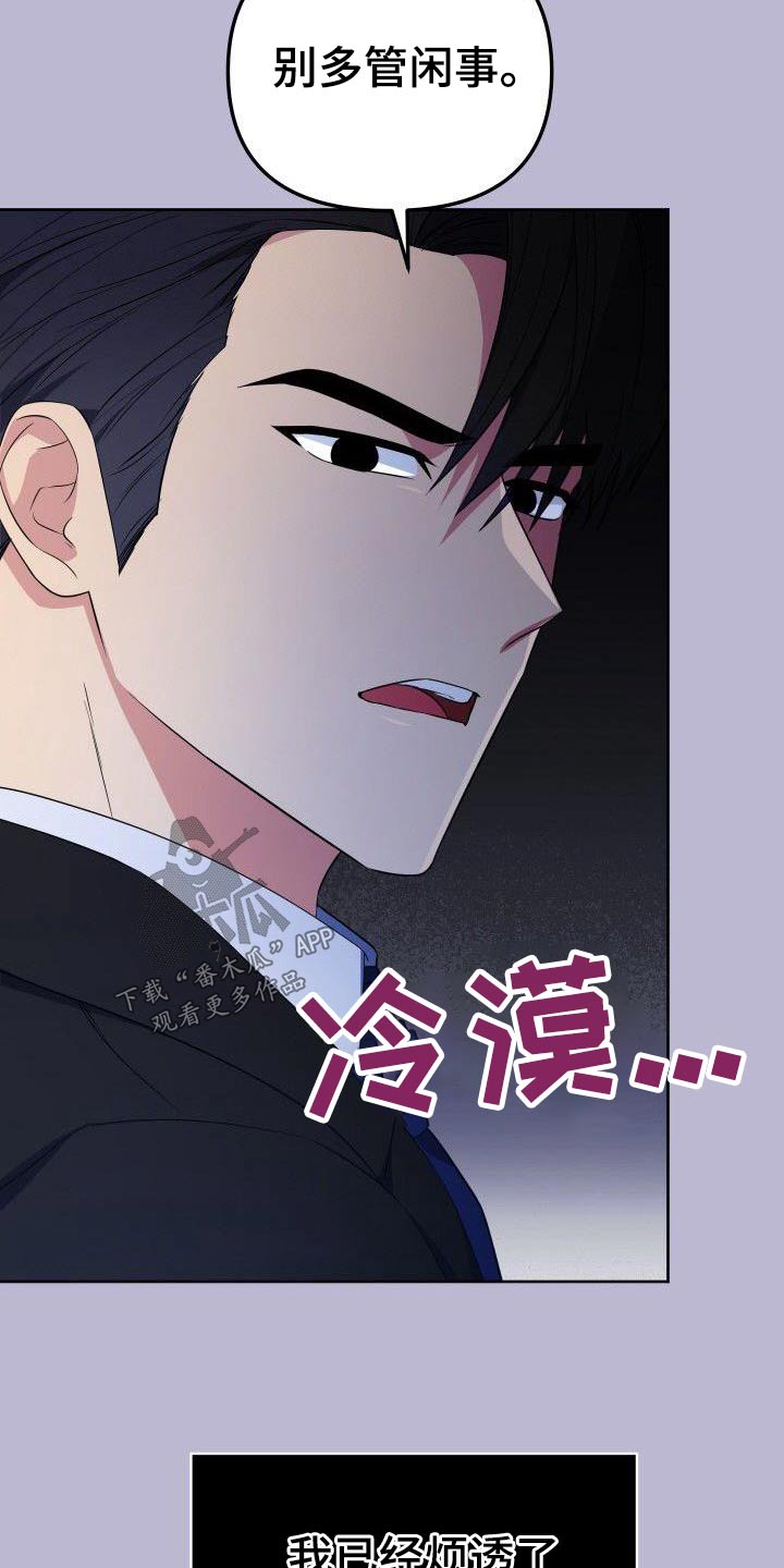 《歪打正着》漫画最新章节第96章：聚餐免费下拉式在线观看章节第【23】张图片