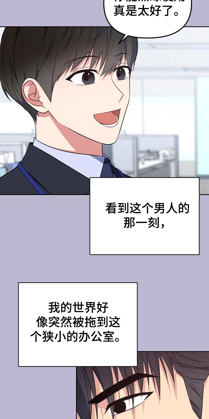 《歪打正着》漫画最新章节第96章：聚餐免费下拉式在线观看章节第【12】张图片