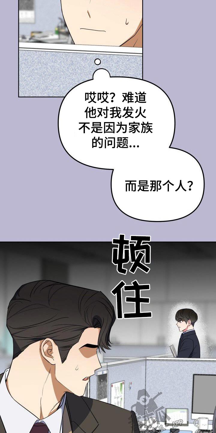 《歪打正着》漫画最新章节第96章：聚餐免费下拉式在线观看章节第【4】张图片