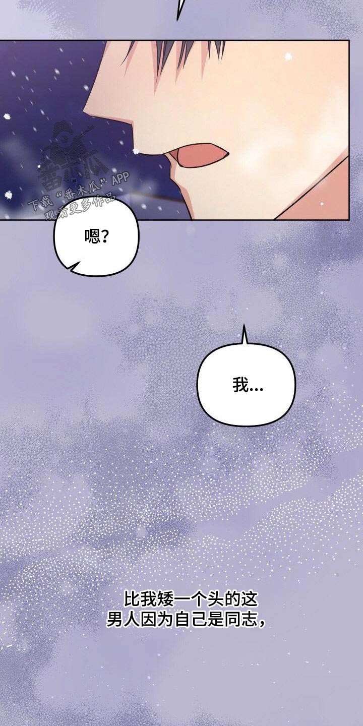 《歪打正着》漫画最新章节第97章：我的位置免费下拉式在线观看章节第【4】张图片