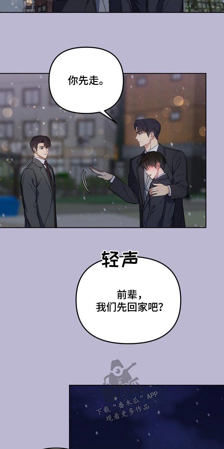 《歪打正着》漫画最新章节第97章：我的位置免费下拉式在线观看章节第【10】张图片