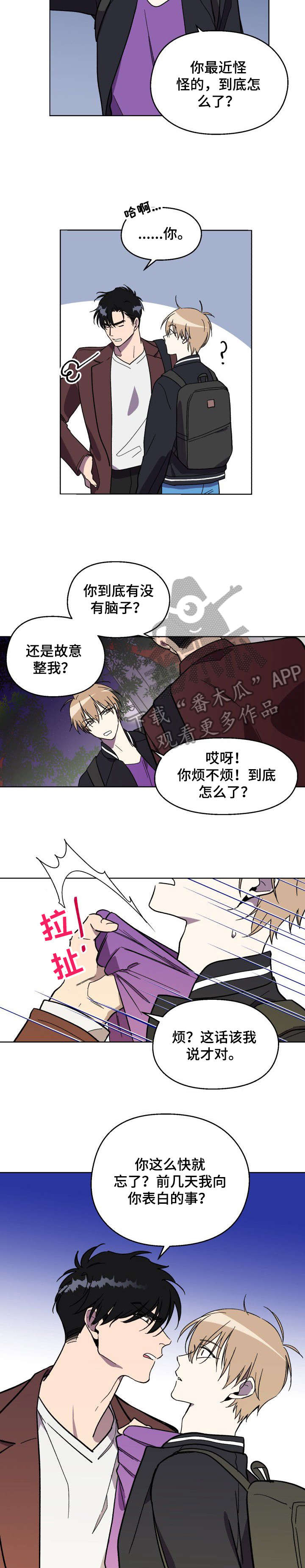 《惩罚游戏》漫画最新章节第2章：警告免费下拉式在线观看章节第【3】张图片