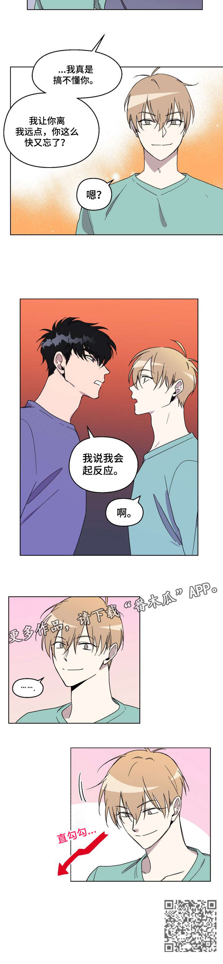 《惩罚游戏》漫画最新章节第3章：又忘了免费下拉式在线观看章节第【1】张图片