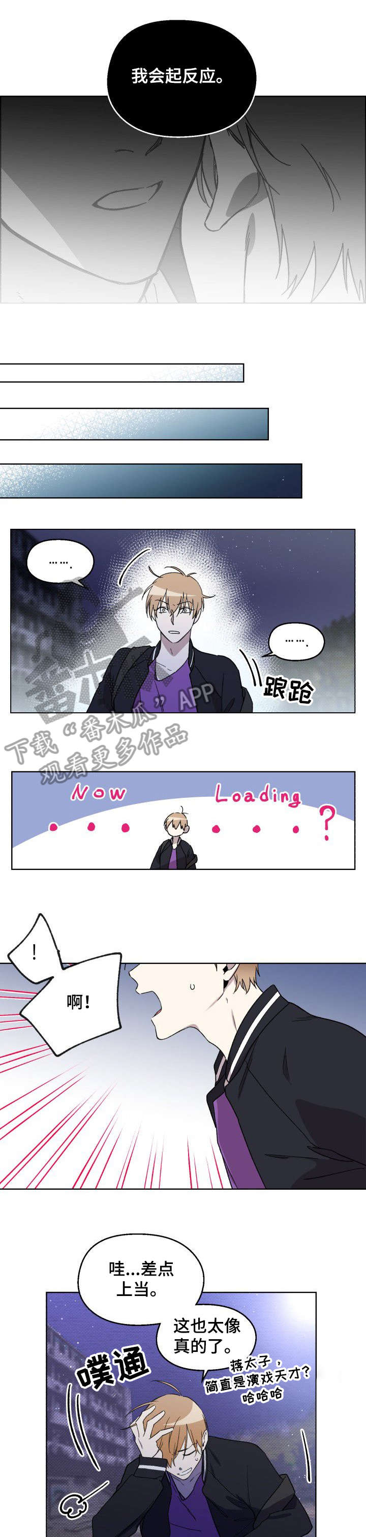 《惩罚游戏》漫画最新章节第3章：又忘了免费下拉式在线观看章节第【10】张图片