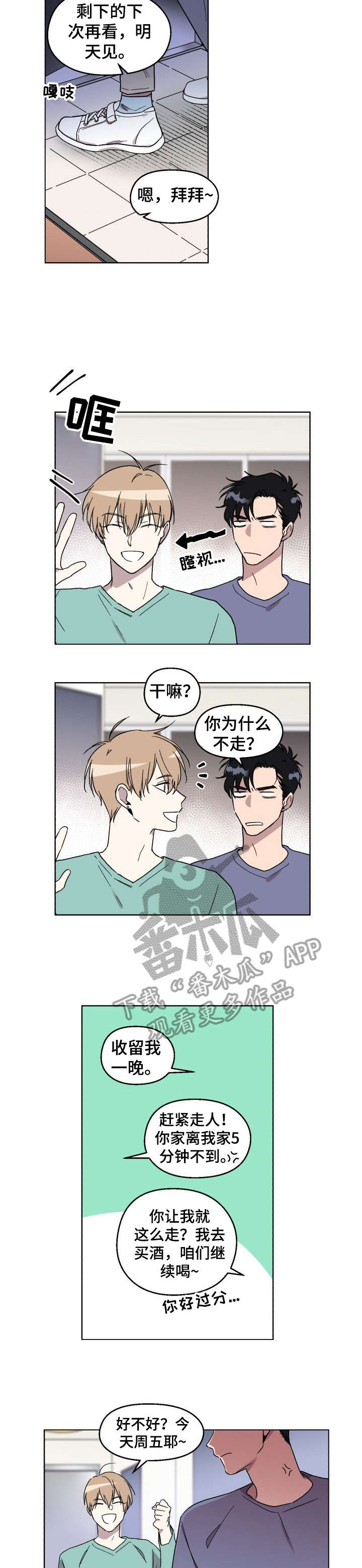 《惩罚游戏》漫画最新章节第3章：又忘了免费下拉式在线观看章节第【2】张图片