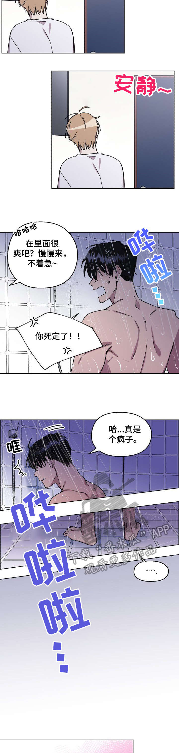 《惩罚游戏》漫画最新章节第5章：正式的免费下拉式在线观看章节第【5】张图片