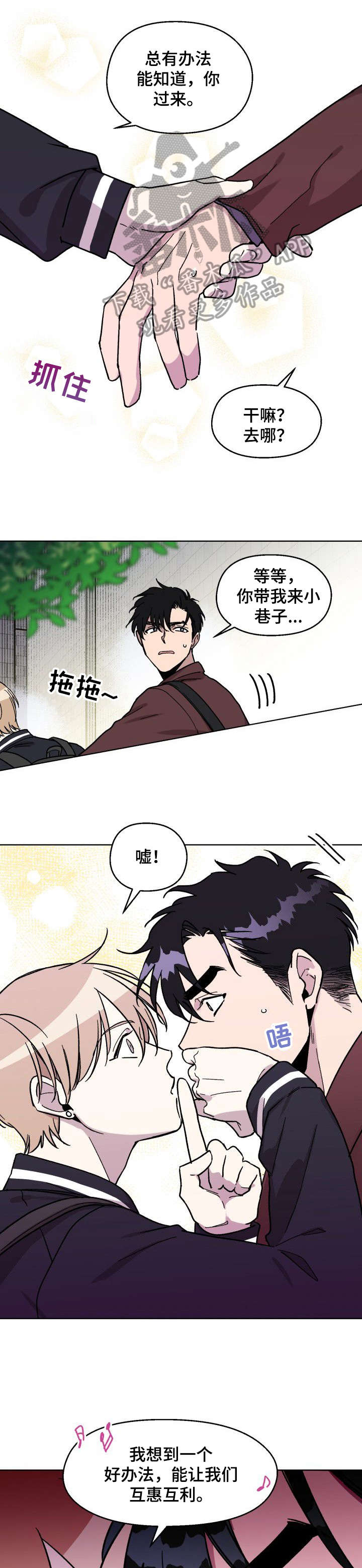 《惩罚游戏》漫画最新章节第7章：开始了免费下拉式在线观看章节第【6】张图片