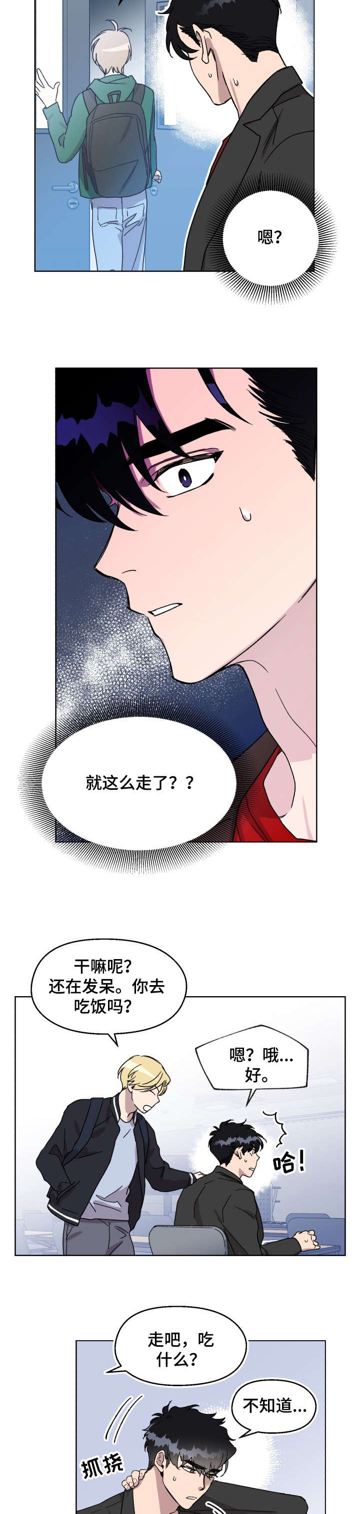 《惩罚游戏》漫画最新章节第13章：为了你免费下拉式在线观看章节第【9】张图片