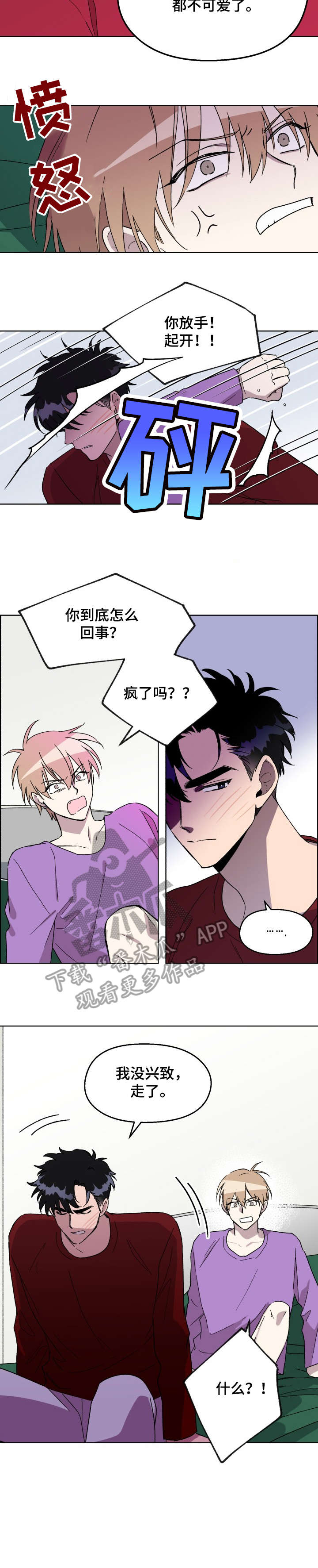 《惩罚游戏》漫画最新章节第16章：背免费下拉式在线观看章节第【8】张图片