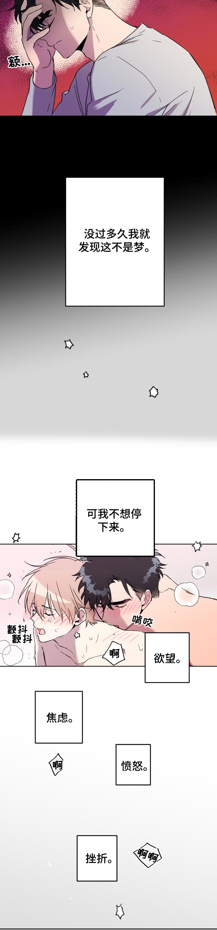 《惩罚游戏》漫画最新章节第26章：质问免费下拉式在线观看章节第【9】张图片