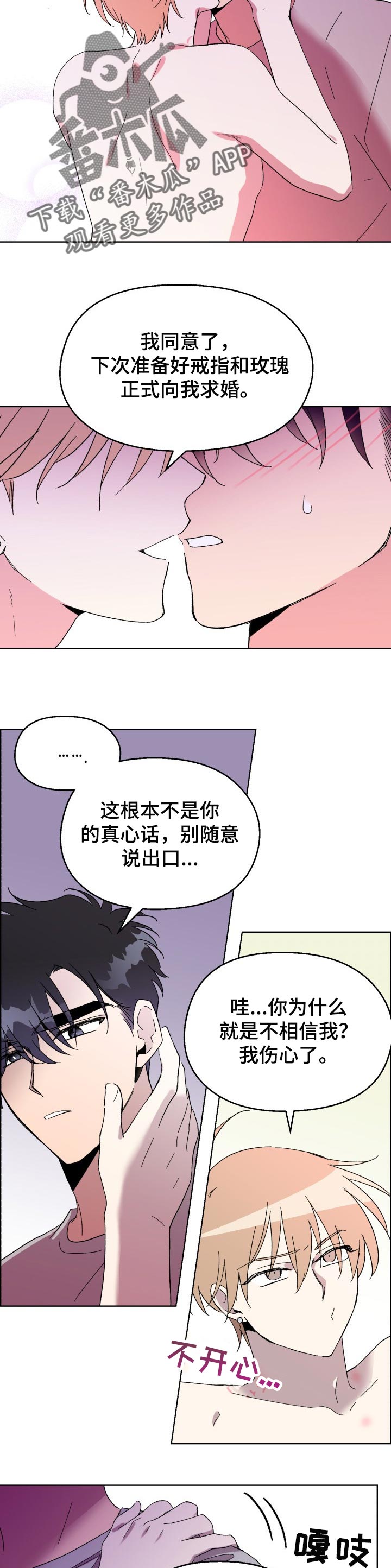 《惩罚游戏》漫画最新章节第27章：证明免费下拉式在线观看章节第【3】张图片