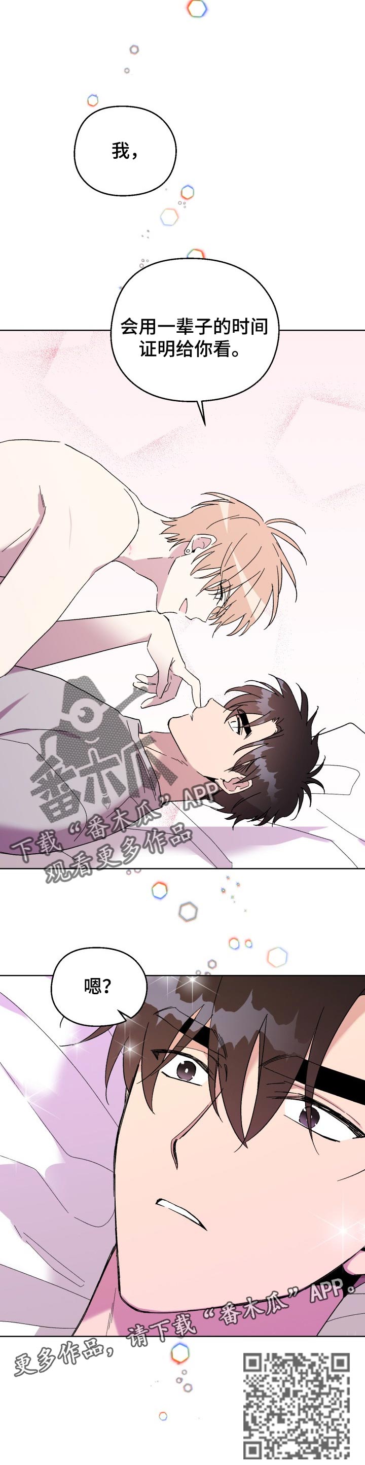 《惩罚游戏》漫画最新章节第27章：证明免费下拉式在线观看章节第【1】张图片