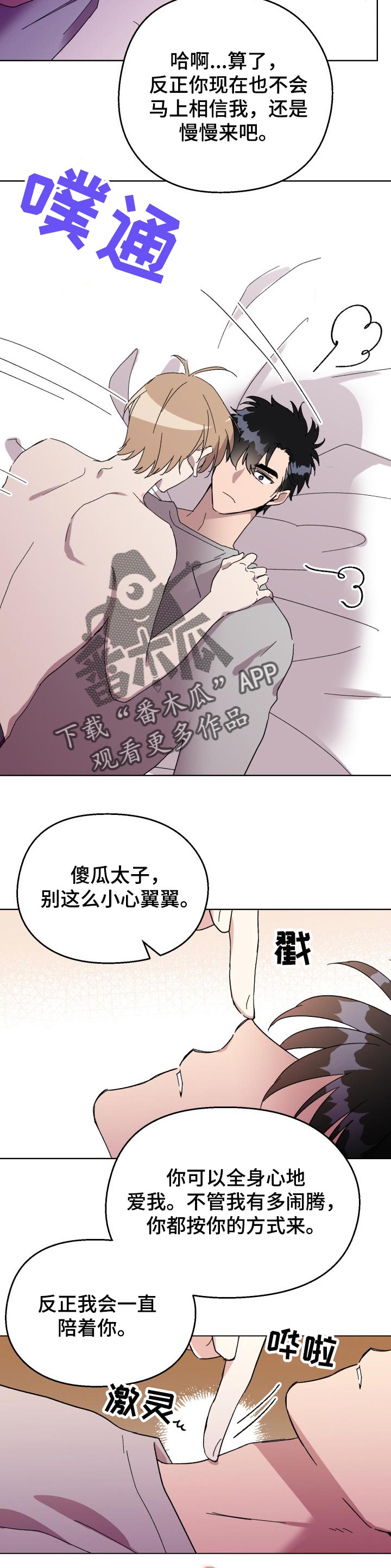 《惩罚游戏》漫画最新章节第27章：证明免费下拉式在线观看章节第【2】张图片