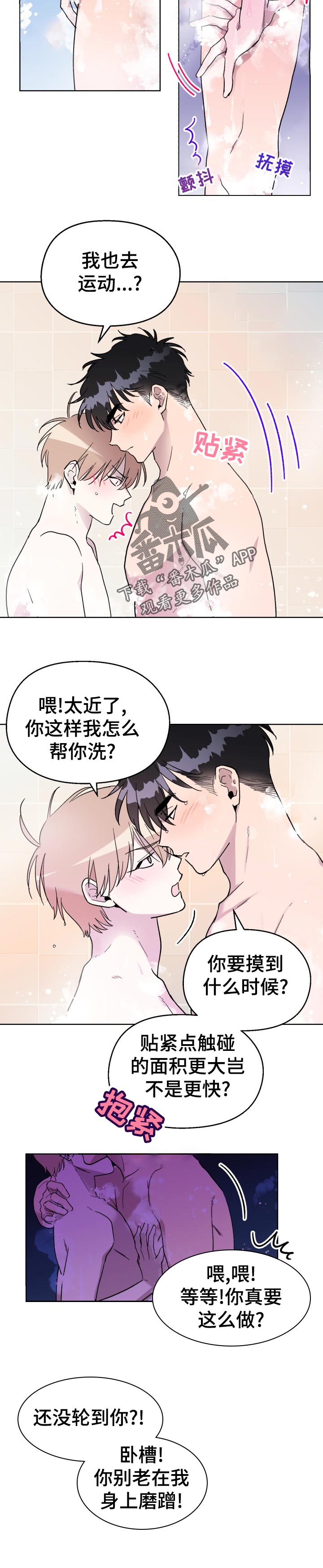 《惩罚游戏》漫画最新章节第33章：抓到你了免费下拉式在线观看章节第【4】张图片