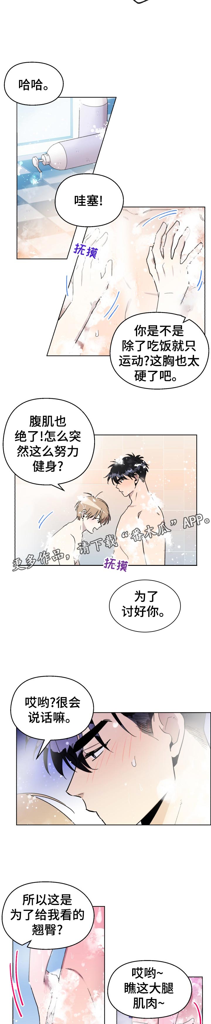 《惩罚游戏》漫画最新章节第33章：抓到你了免费下拉式在线观看章节第【5】张图片