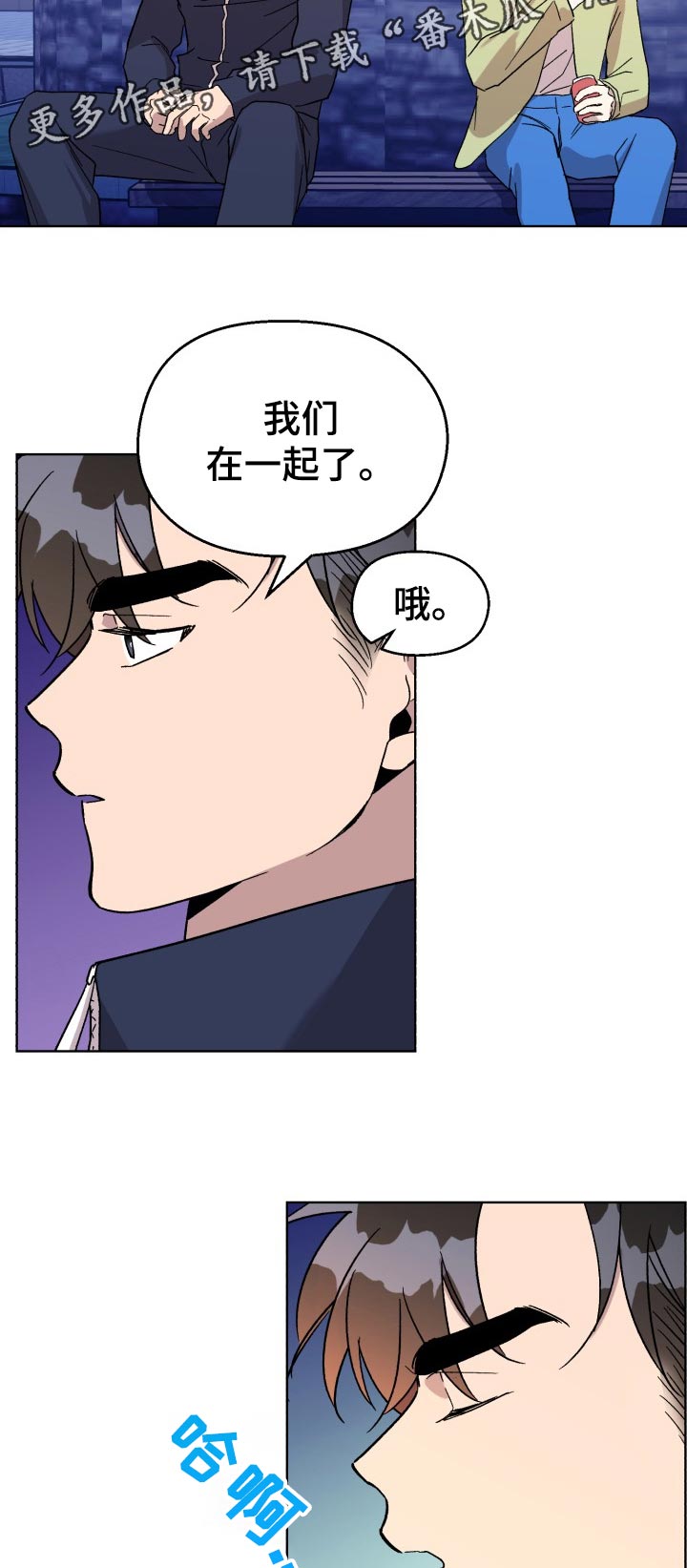 《惩罚游戏》漫画最新章节第37章：我以前也很受欢迎的！免费下拉式在线观看章节第【3】张图片