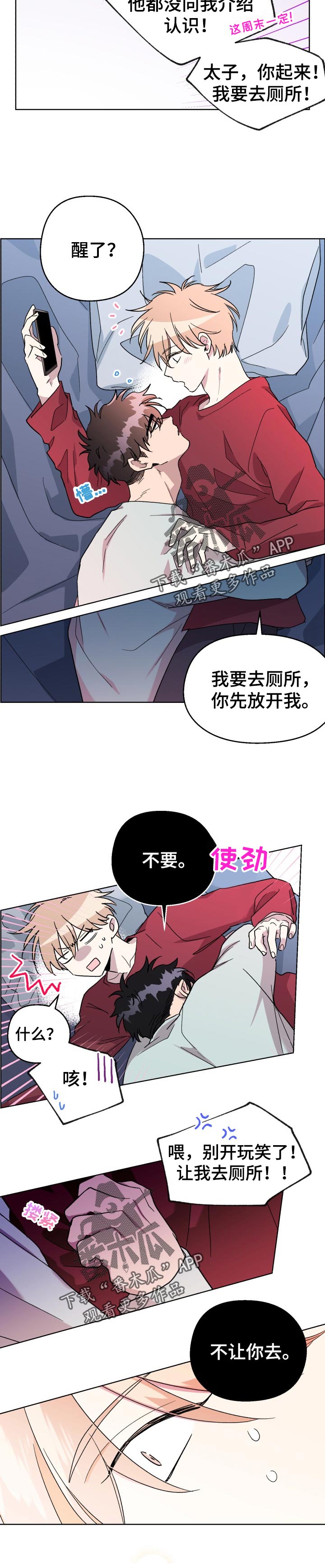 《惩罚游戏》漫画最新章节第39章：很可爱免费下拉式在线观看章节第【7】张图片